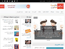 Tablet Screenshot of khalaghiyat.com